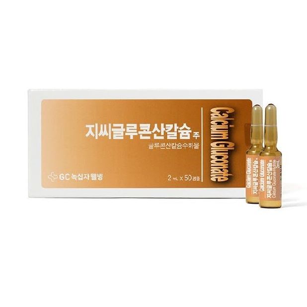 Кальций  глюконат (Calcium Gluconate) 2 мл*50 ампул
