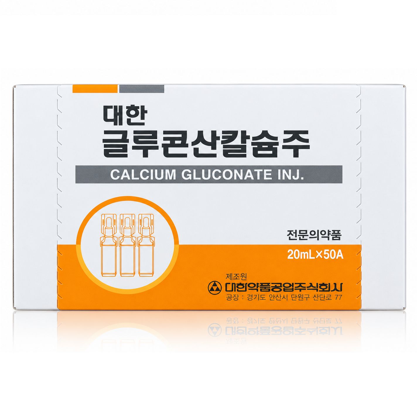 Глюконат кальция для инъекций (Calcium Gluconate Inj)  20 мл × 50 ампул